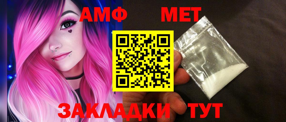 АМФЕТАМИН  Вход с VPN  Амфетамин  Кириши  Амфетамин Розовый 