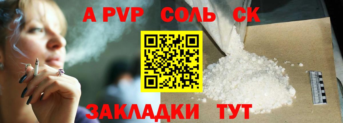 Alpha PVP Crystall Кириши
