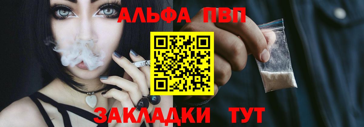 А ПВП СК  А ПВП  Вход с VPN  A PVP Crystall  Кириши  А ПВП Crystall 