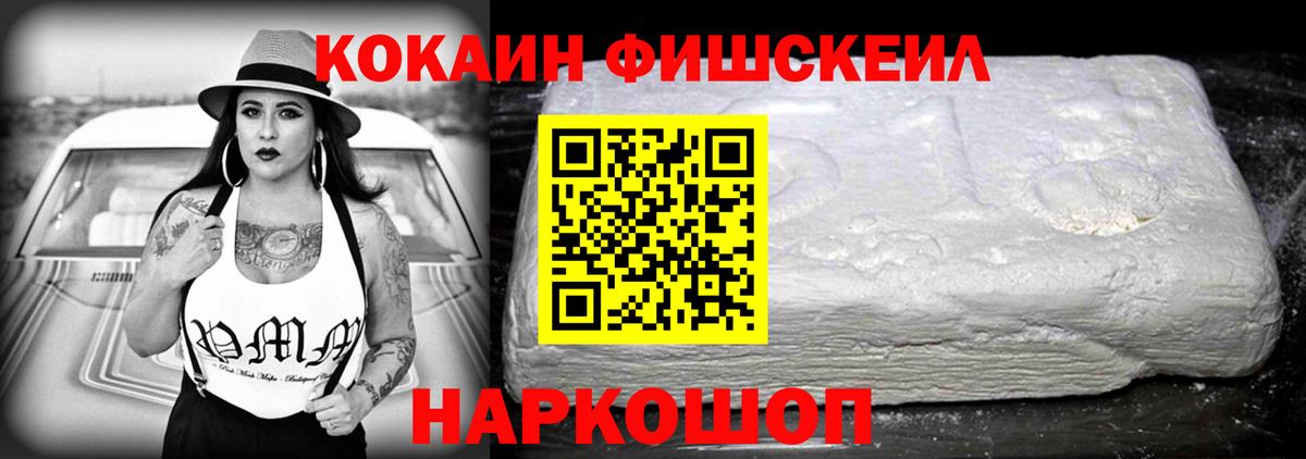 КОКАИН  Кокаин Боливия  Кириши  Вход с VPN  Cocaine VHQ 