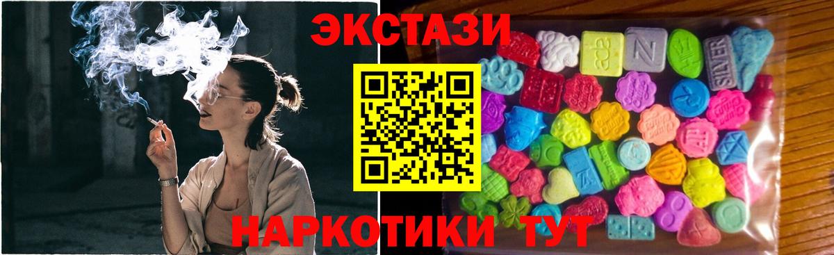 ЭКСТАЗИ 250 мг  Вход с VPN  Кириши 