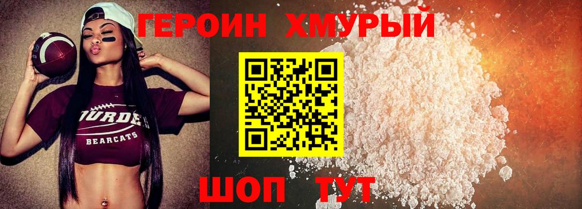 Героин гречка Кириши
