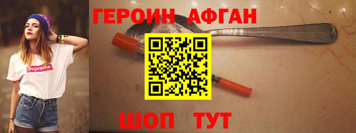 Кириши  ГЕРОИН Афган  Вход с VPN 