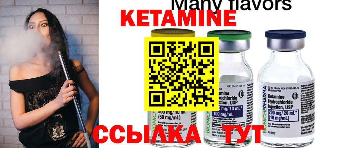Кириши  КЕТАМИН ketamine  Вход с VPN 