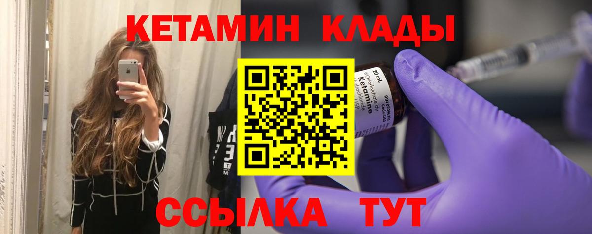 Кетамин VHQ Кириши