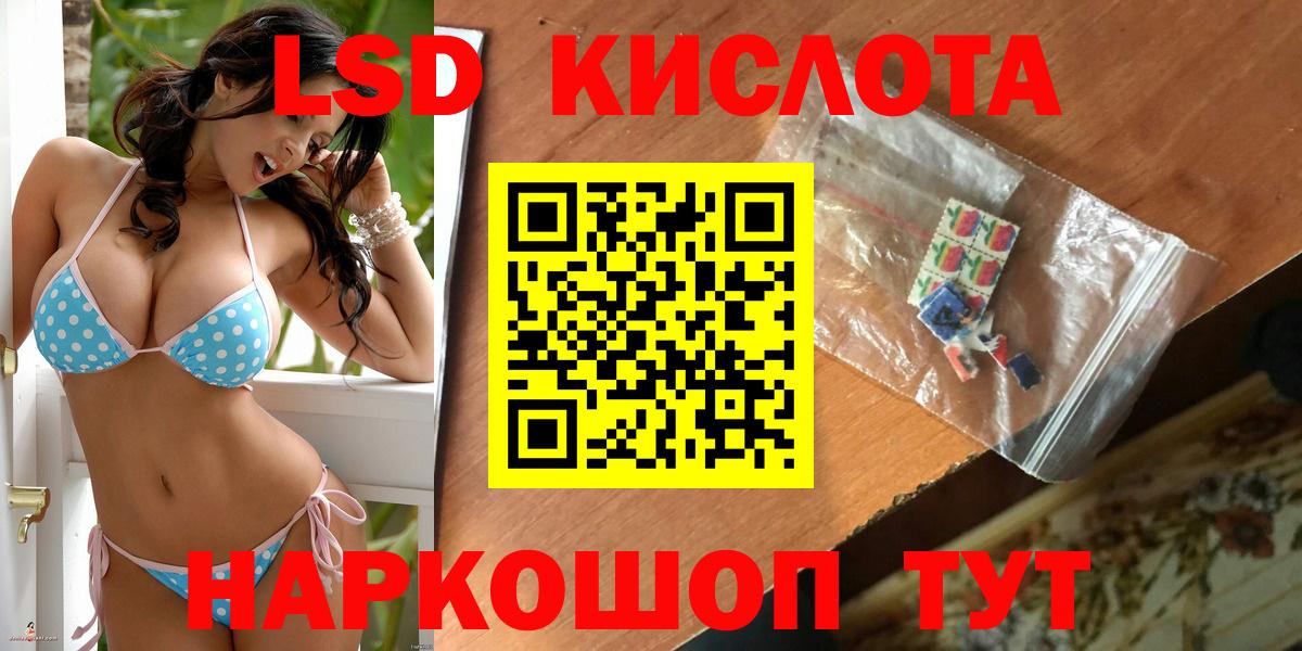 Лсд 25 экстази кислота  Вход с VPN  LSD-25 экстази  Кириши 