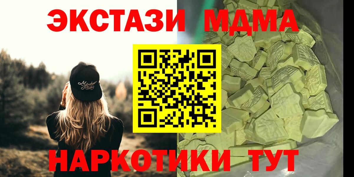 МДМА  МДМА Molly  Вход с VPN  Кириши 