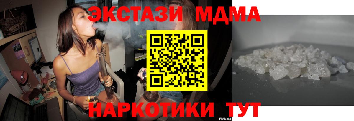 MDMA молли Кириши
