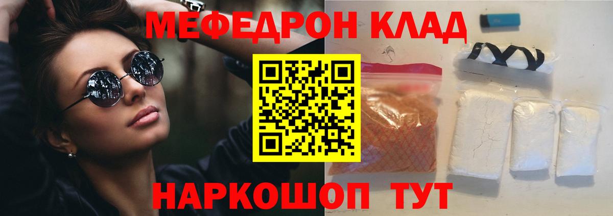 Кириши  МЕФ  Мефедрон кристаллы  Меф  Вход с VPN  МЕФ VHQ 