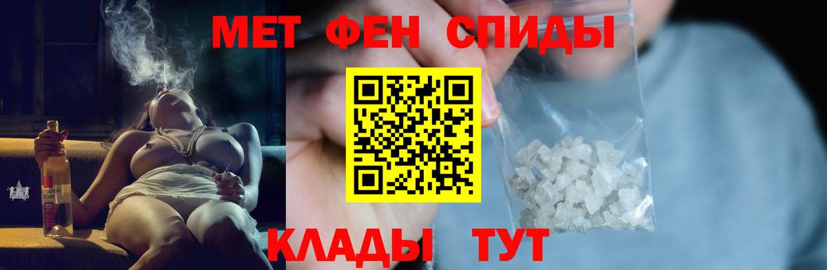 Первитин кристалл Кириши