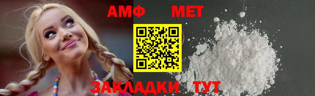 МЕТАМФЕТАМИН пудра  Вход с VPN  Кириши 