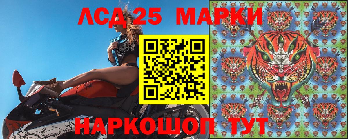 Марки 25I-NBOMe 1500мкг Кириши