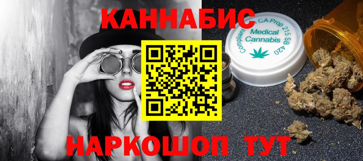 Каннабис семена  Каннабис MAZAR  Вход с VPN  Канабис White Widow  Кириши 